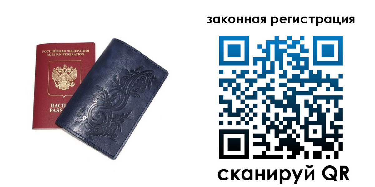 прописка иностранных граждан в Таштаголе