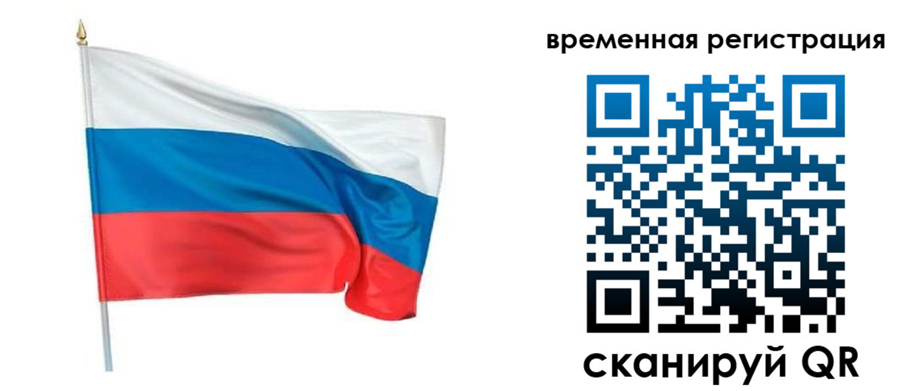 регистрация для школы в Таштаголе