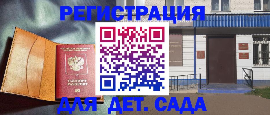 прописка гарантия в Таштаголе