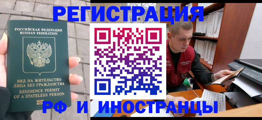 временная регистрация в квартире в Таштаголе