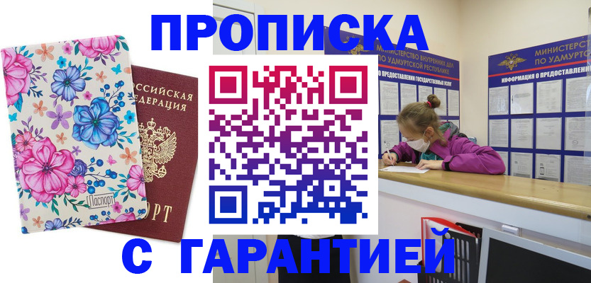 прописка поиск в Таштаголе
