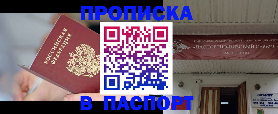 прописка иностранных граждан в Таштаголе