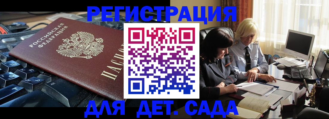 временная прописка в Таштаголе